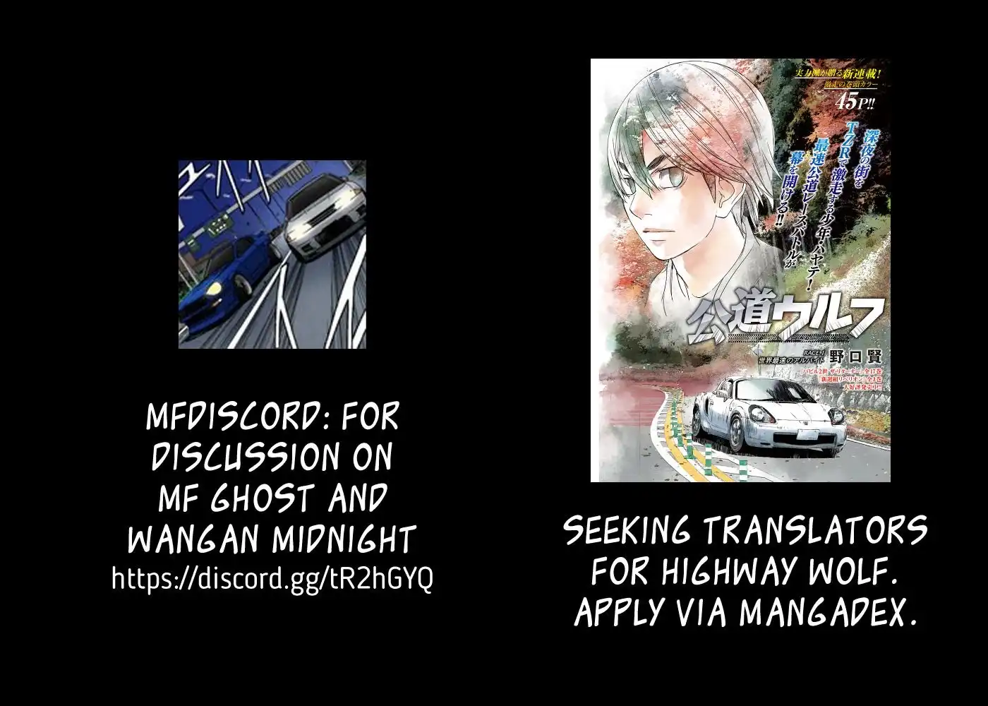 Wangan Midnight Chapter 82 22